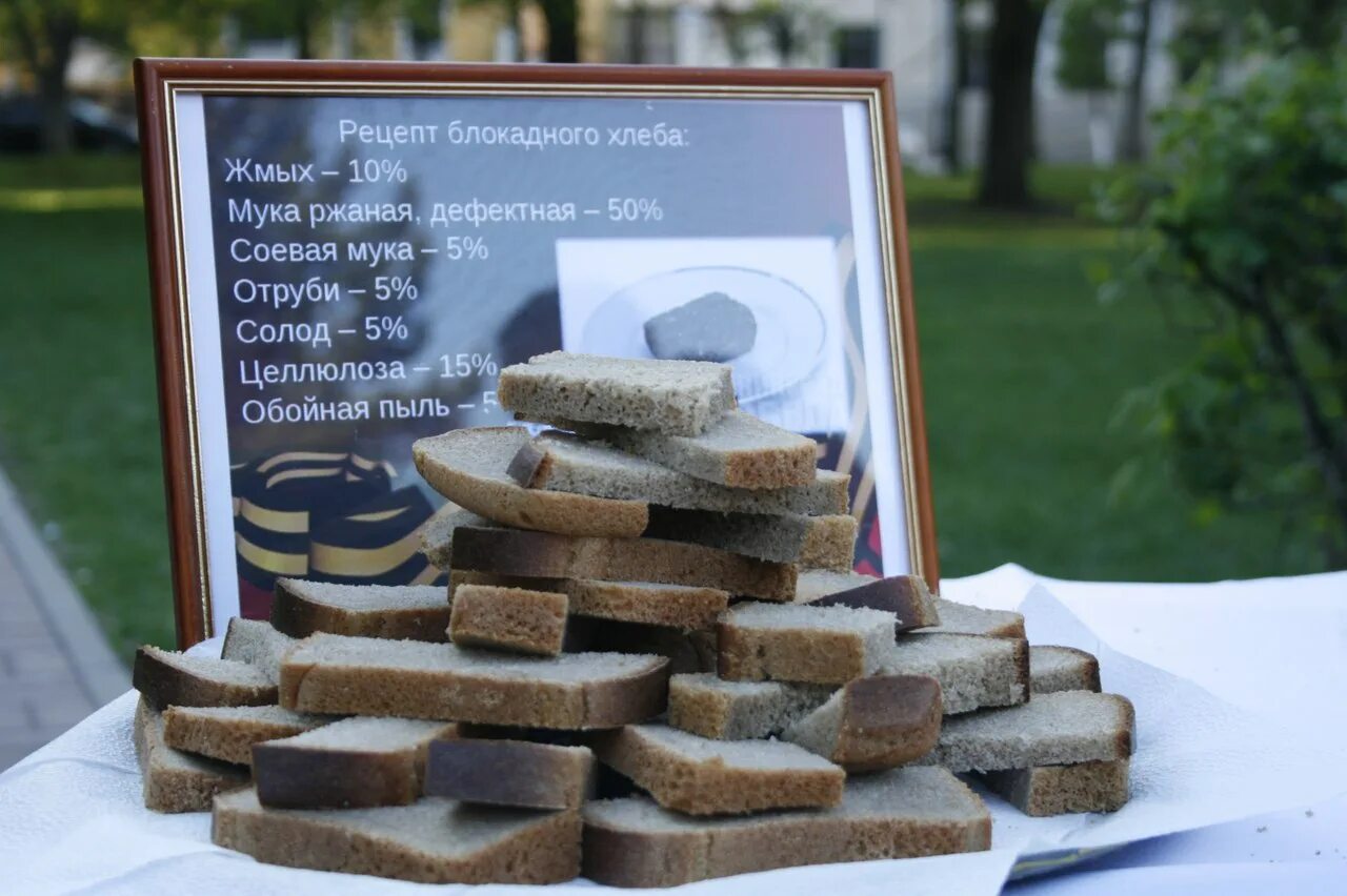 Состав юлокадного злепа. Из чего состоял хлеб в блокадном ленинграде. Обойная пыль в блокадном хлебе что это. Хвоя в хлеб в блокаду. Из чего состоял блокадный хлеб.