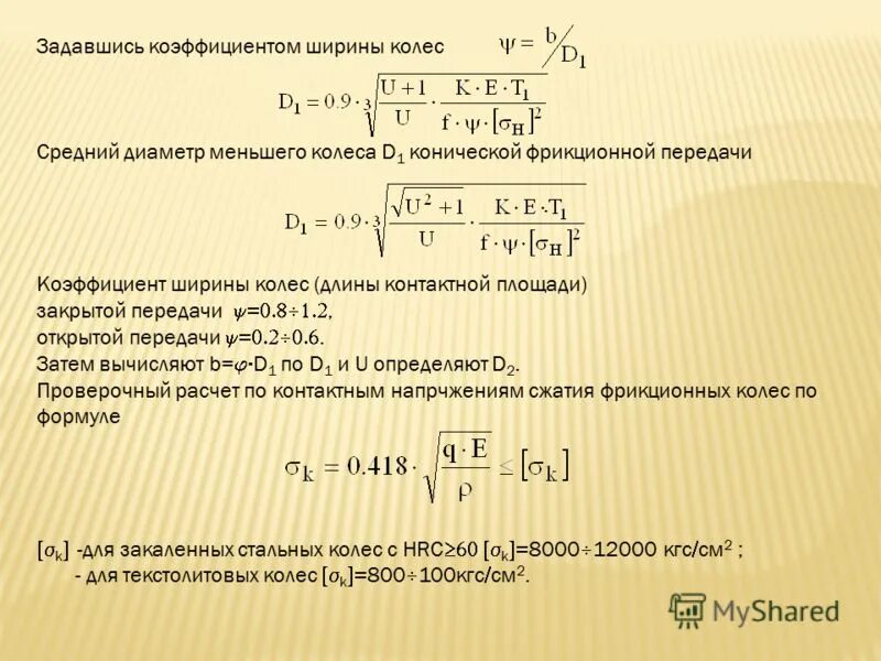 Состоящее из двух соприкасающихся. Состоящее из двух соприкасающихся