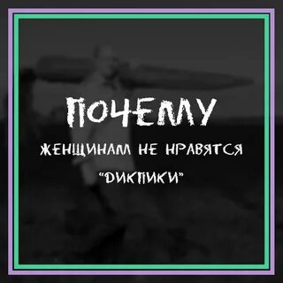 Дикпики зачем