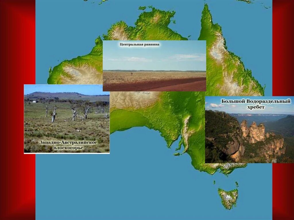 Большой водораздельный где находится на карте. Большой Водораздельный хребет в Австралии на карте. Большой Водораздельный хребет на карте полушарий. Большой ваодорахдельный зребет наткарте. Большой аодорозделный хребелтна карте.