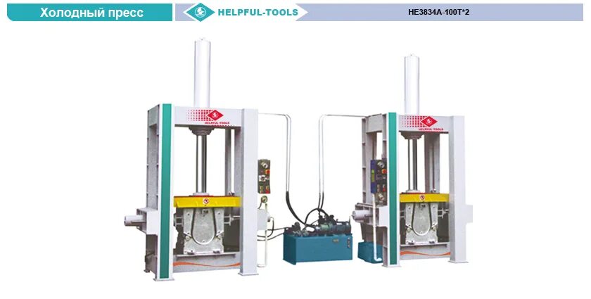 Пресса холодные купить купить. Пресс ТВЧ для гнутоклееных изделий. Пресс hf1100c. ТВЧ пресс для гнутоклееных.