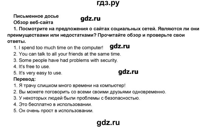 Английский 8 класс стр 35 номер 5. Гдз английский язык 8 Комарова. Гдз по англ языку 8 класс Комарова. Английский язык 8 класс Комарова учебник гдз. Гдз английский язык 8 класс Комарова.