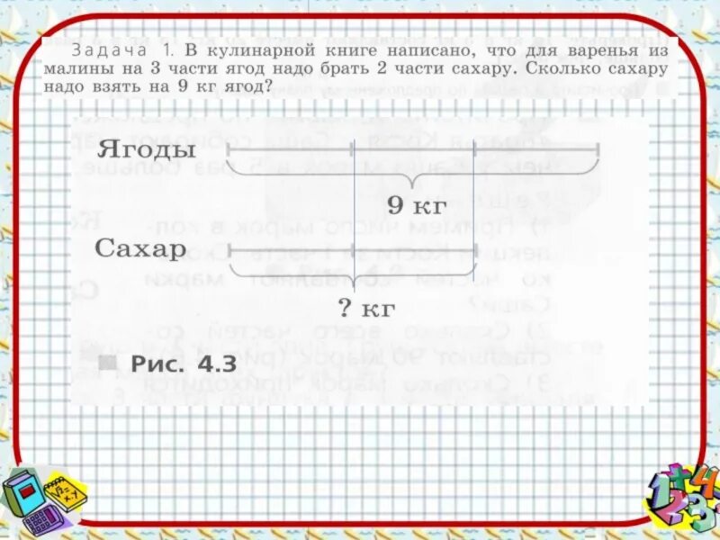 Тест на части 5 класс. Задачи на части. Задачи на части 5. Задачи на части 5 класс правило. Задачи на части 5 класс с ответами.