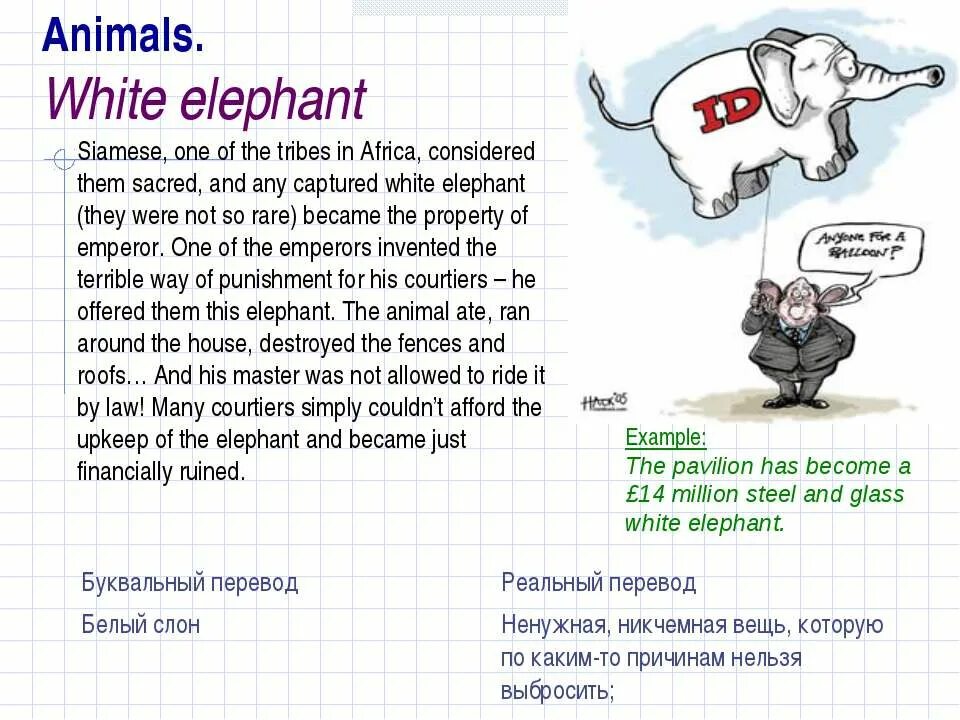 White Elephant идиома. Фразеологизма «White Elephant. Белый слон фразеологизм. White idioms в английском.