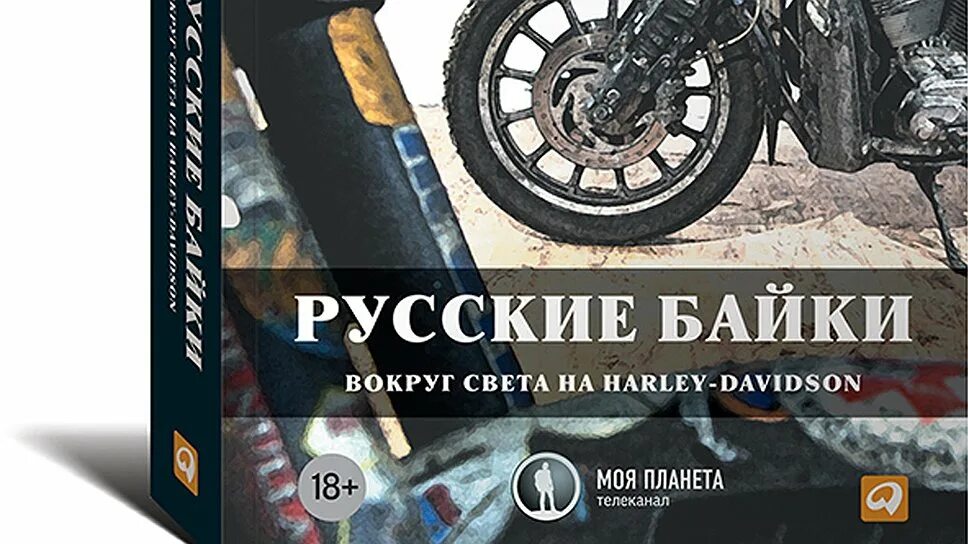 Русские байки. Байков русская рулетка