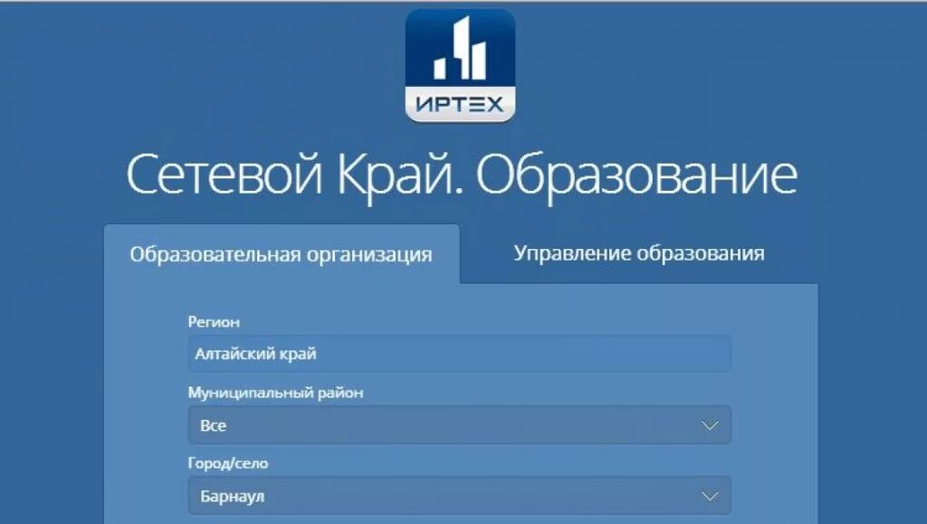 Сетевое образование краснодар. Сетевой город образование. Сетевой регион образование. Сетевой город город образование. Сетевой город образование сетевой город.