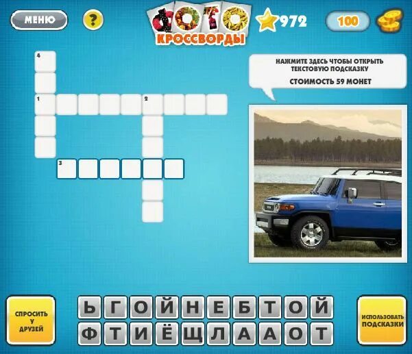 кроссворды уровень