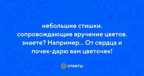 Сопровождение стихи