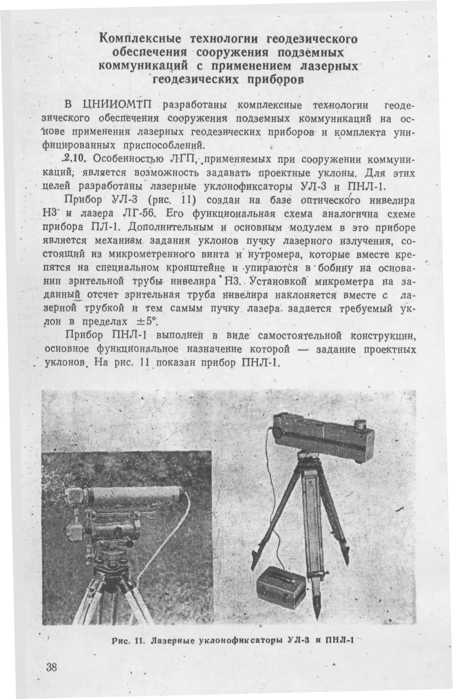 инструкция геодезия. инструкция геодезия. инструкция геодезия. схемы размещения геодезических знаков опоры. инструкция геодезия.