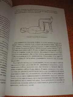 Неумывакин схема