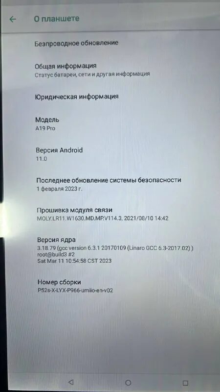 планшет umiio a19pro 10.1