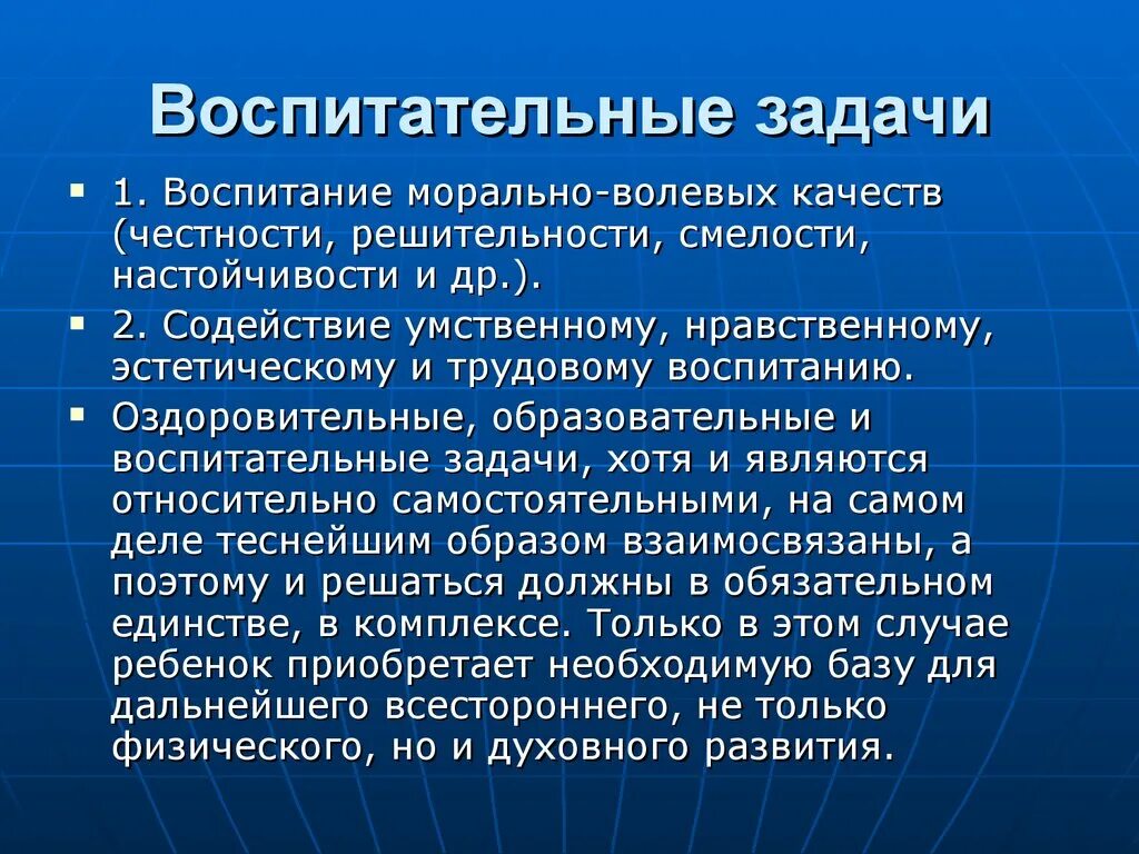 Воспитание морально волевых. Воспитание моральных и волевых качеств. Воспитывать волевые качества. Морально волевые качества. Методы воспитания морально-волевых качеств.