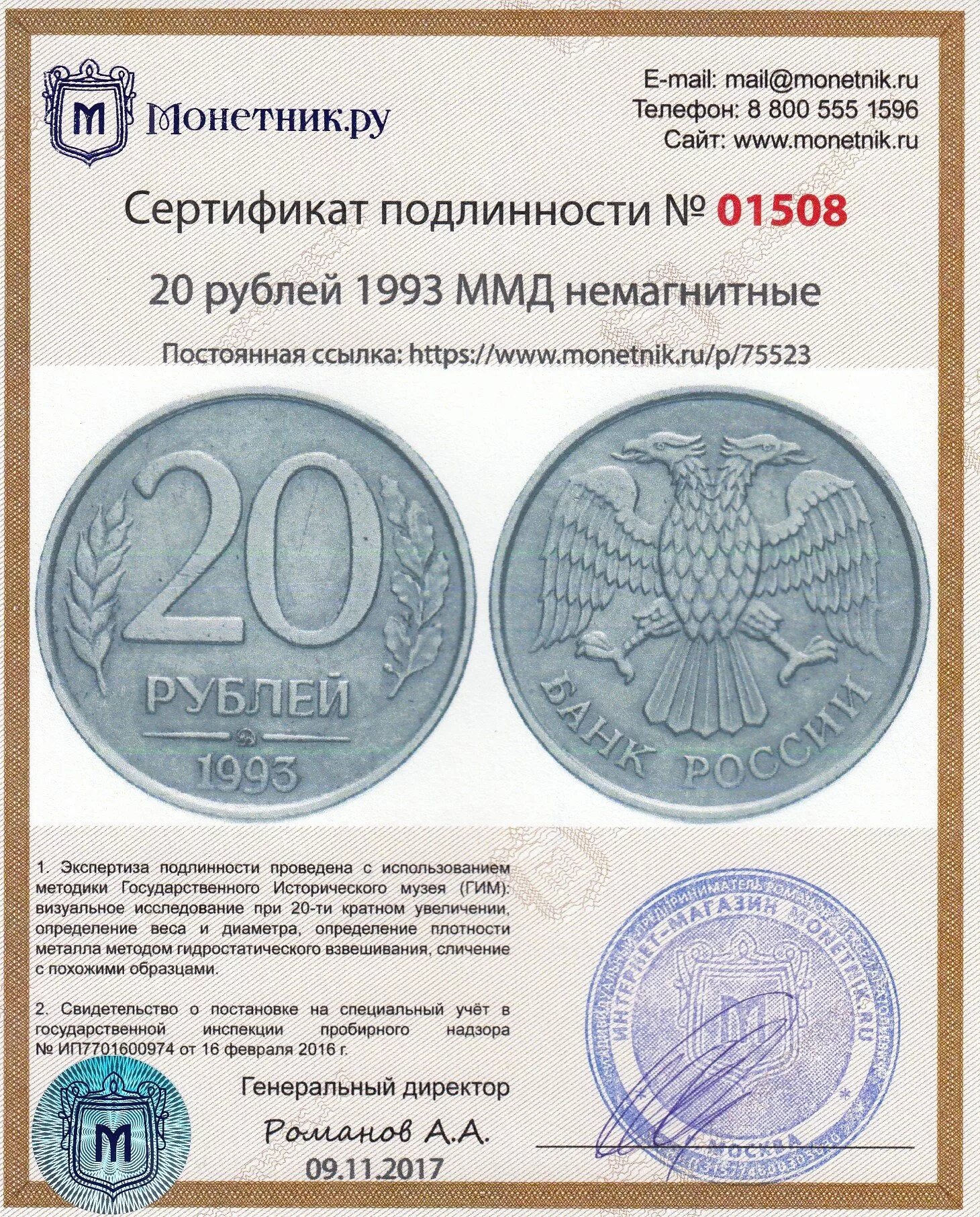 Сколько стоят монеты 1993 года цена. Монета 10 рублей 1993 года. 10 Рублей 1992 ММД. 20 Рублей 1993 ММД немагнитные. Ценные монеты 1992.