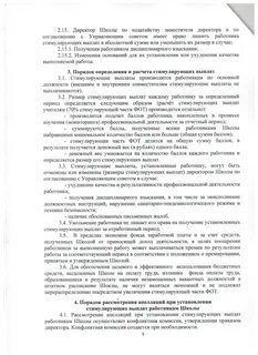 Выплаты директору