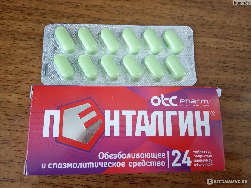 Пенталгин от зубной боли