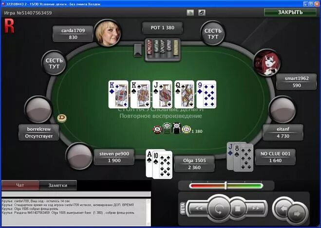 Стрит дро в покере что это. Техасский холдем стрит флеш. Флеш рояль в покере. Дро покер. Флоп флеш.