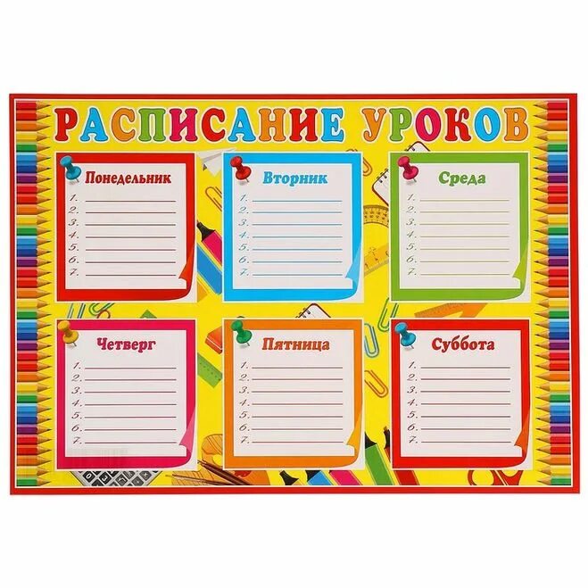 Расписание уроков для классного уголка. Расписание для классного уголка. расписание уроков а4. расписание уроков надпись. расписание уроков для школьного уголка шаблон.