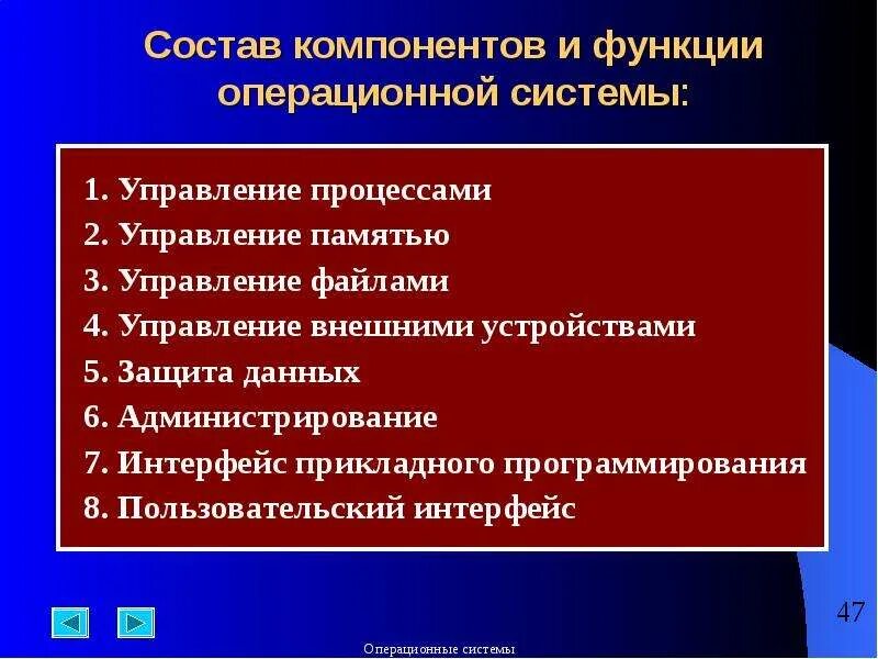 Управление памятью в ос. Функции управления памятью в ос. задачи ос по управлению памятью. функции операционной системы по управлению памятью. перечислите функции операционной системы по управлению памятью.
