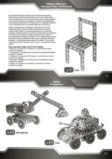 Железного инструкция