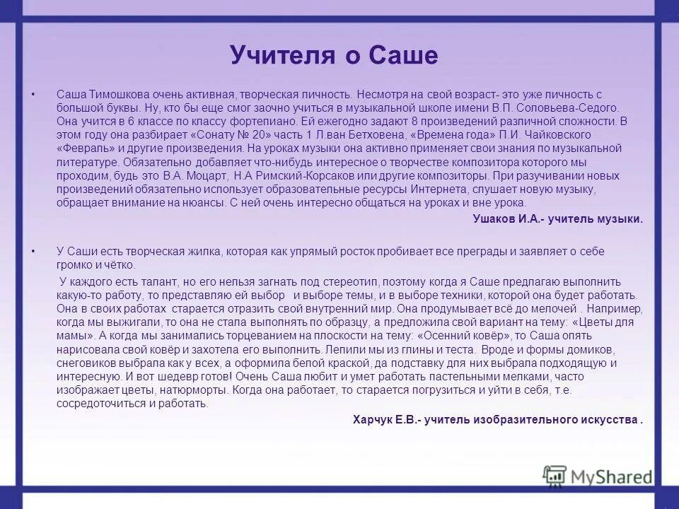 Какого человека можно назвать увлеченным сочинение. Н. Какого человека можно назвать увлеченным сочинение. Выражения с пропусками. Увлечения в жизни.