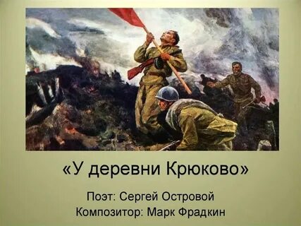 У деревни крюково погибает взвод текст