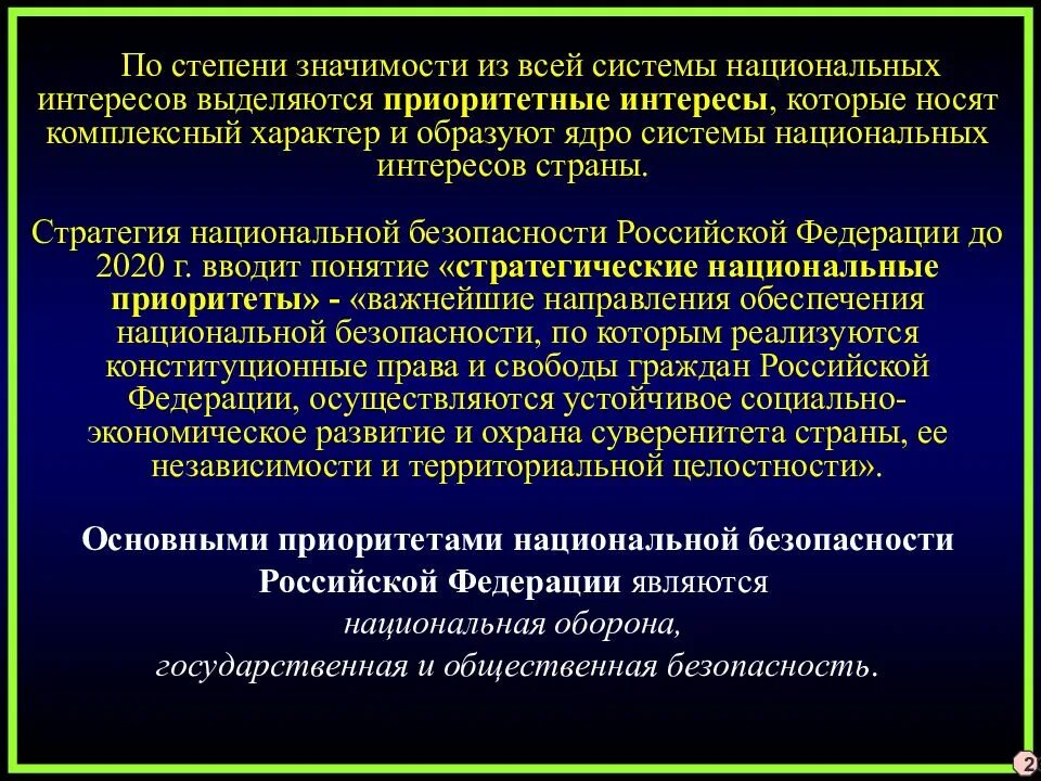 Национальные проекты - презентация онлайн