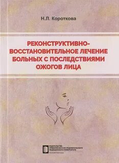 Отзыв восстановительное лечение