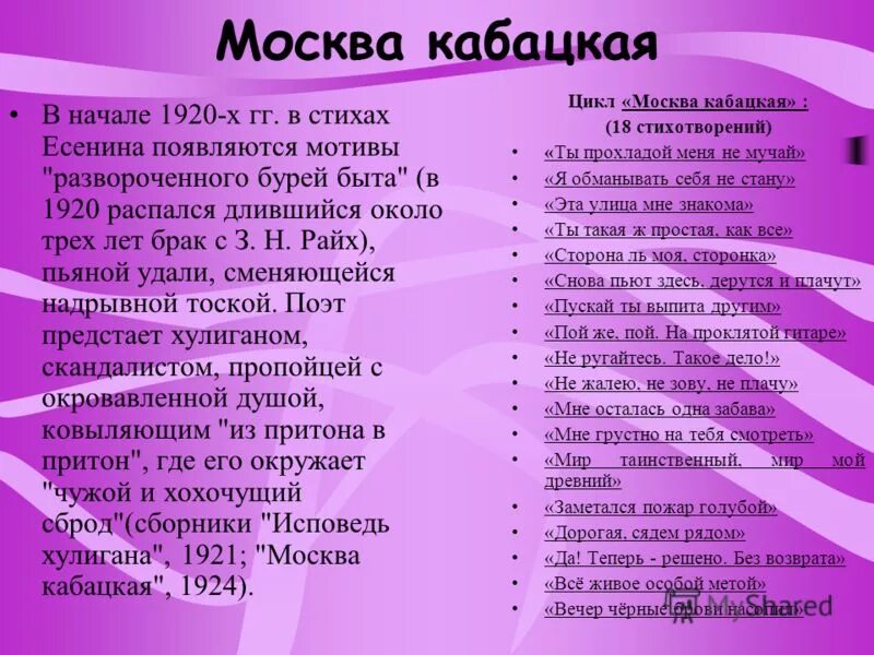 есенину (орёл). а. не ругайтесь такое дело есенин.