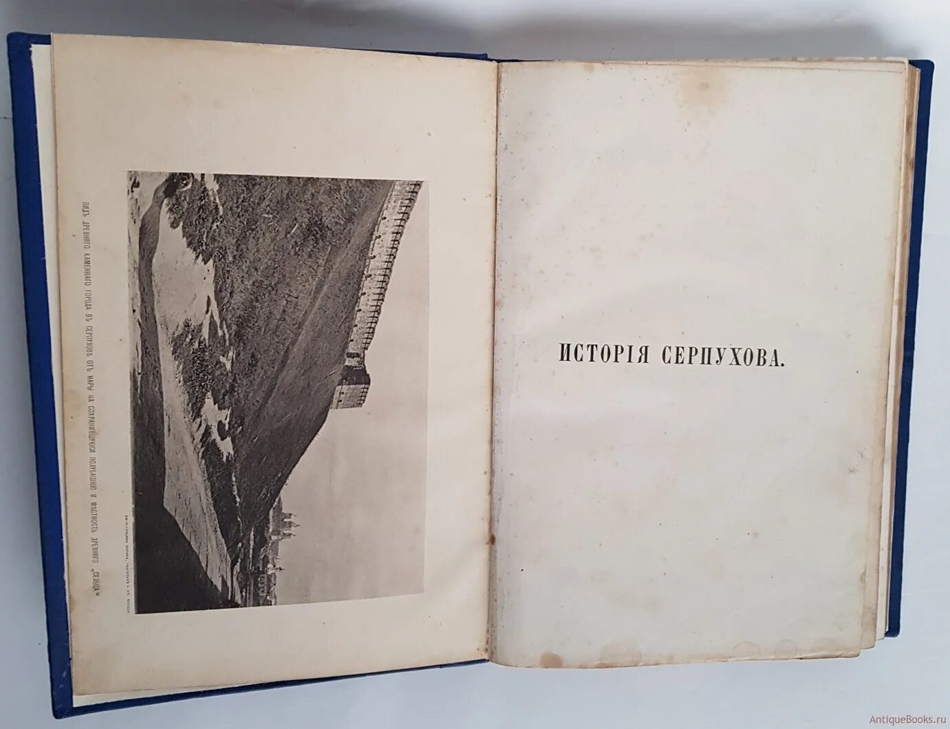 Серпухов история города. История серпуховская. Серпухов в 20 веке. История серпухова книга. Серпухов старый город.