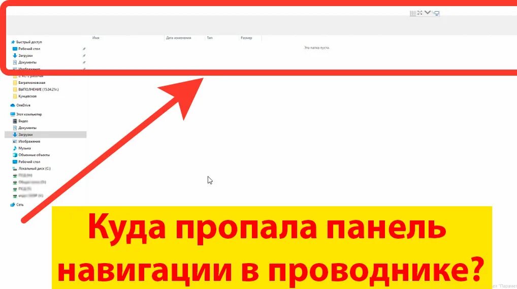 Исчезает верхняя панель в браузере. Включить панель в яндексе. Как в браузере вернуть верхнюю панель. Как убрать боковую панель в яндексе. В яндексе исчезает верхняя панель.