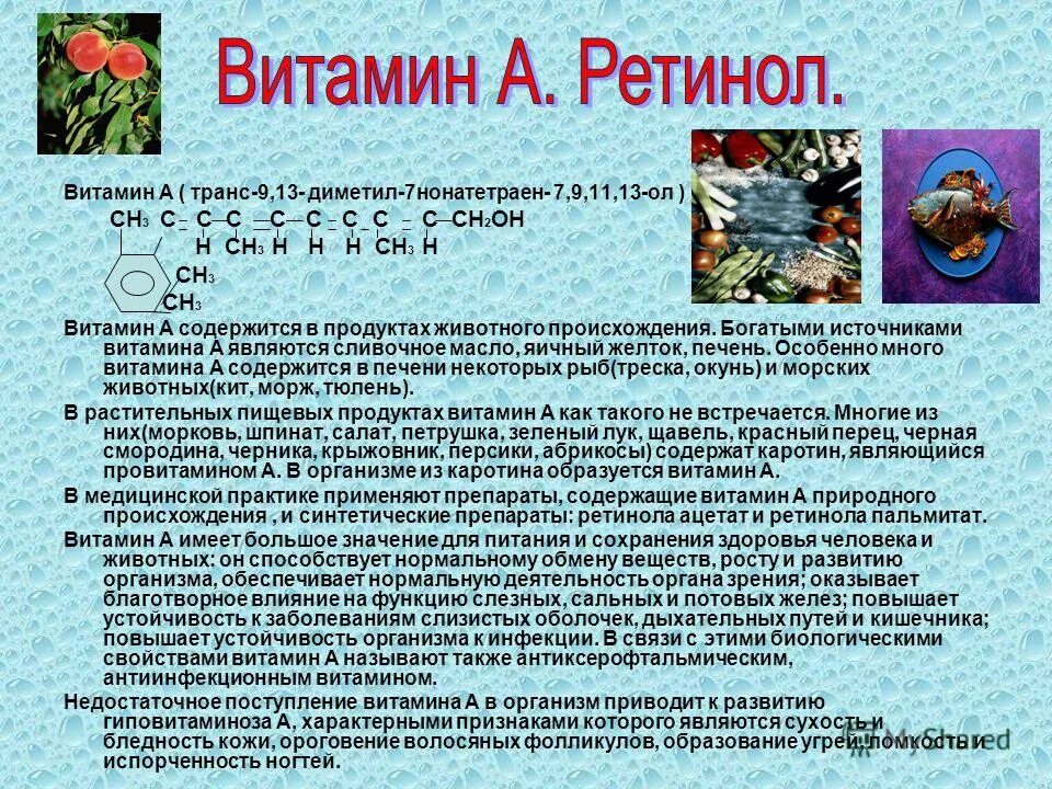 роль витаминов в организме. витамины необходимые для здоровья человека. в какие витамины образуются в человеке. роль витаминов в организме человека. витамины образующиеся в организме.