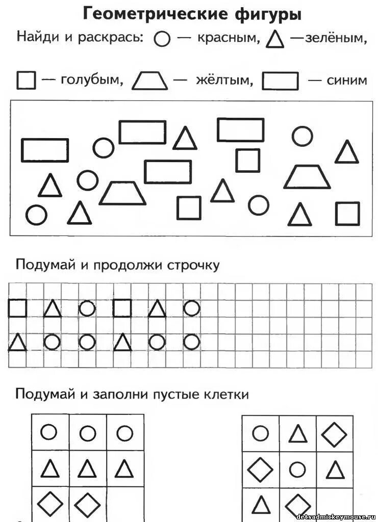 Задания по геометрическим фигурам для детей 6-7 лет. Задание по математике дошколята геометрические фигуры. Задания по математике для дошкольников 5-6 лет геометрические фигуры. Математика для дошкольников 6-7 лет геометрические фигуры. Задания для подготовительной группы распечатать