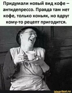 Но вдруг
