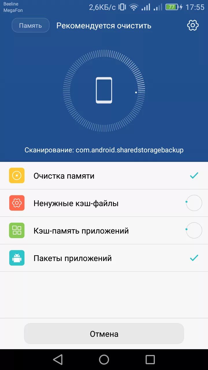Очистка памяти андроид. Очистка памяти на Хуавей. Программная оболочка в Huawei. Как очистить память на телефоне Хуавей.