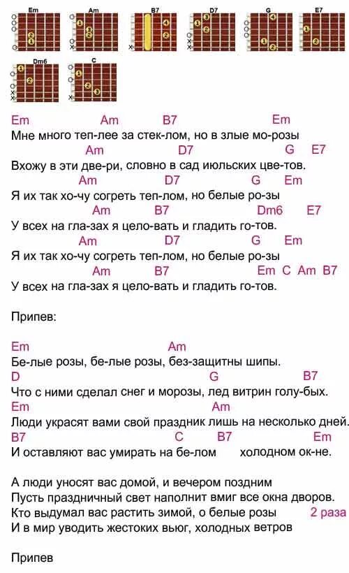 Опустилась ночь седая на изгибы крыш