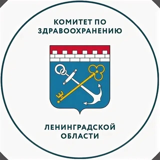 Комитет по печати санкт. Здравоохранение Ленинградской области. Комитет по здравоохранению СПБ. Комитет здравоохранения ЛЕНОБЛАСТЬ. Комитет по печати.