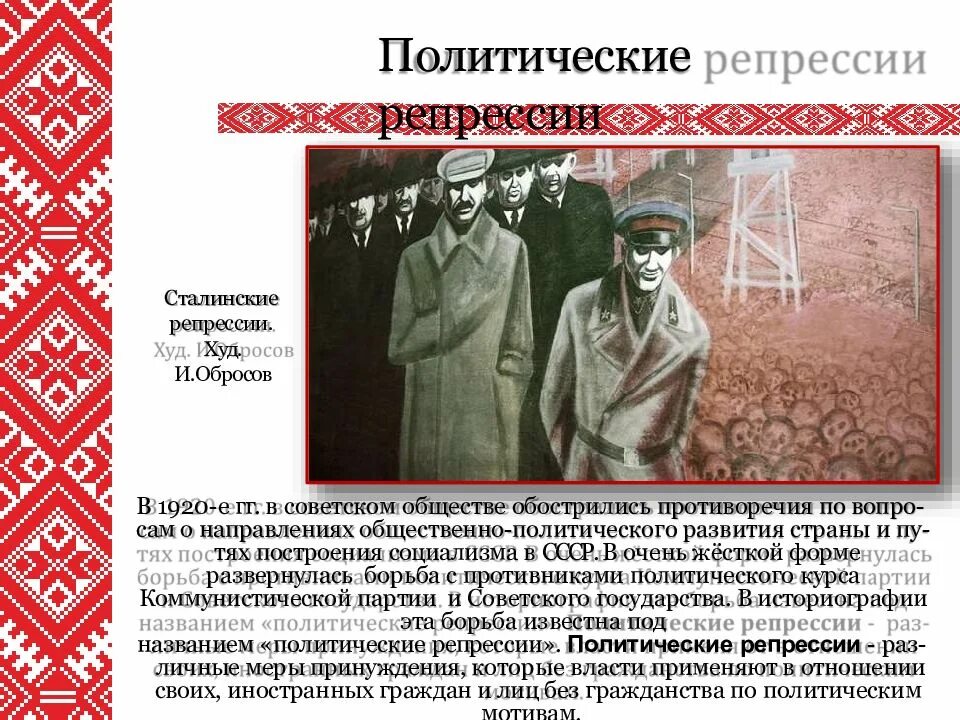Формирование советской политической системы. Правительство бсср схема. Новые имена советской эпохи в 1920-1930 проект. Председатели цик ссср 1922. Карта ссрб 1919.