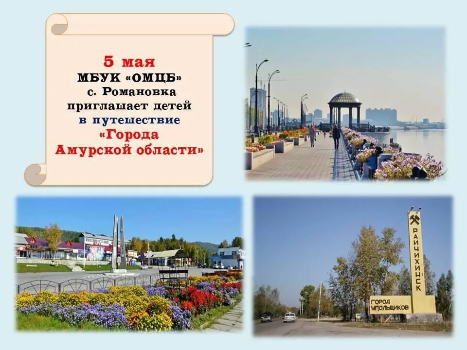 Индекс города благовещенск амурская. Благовещенск сотовая связь. Индекс города благовещенск амурская. Программа передач благовещенск амурская. Индекс города благовещенск амурская.