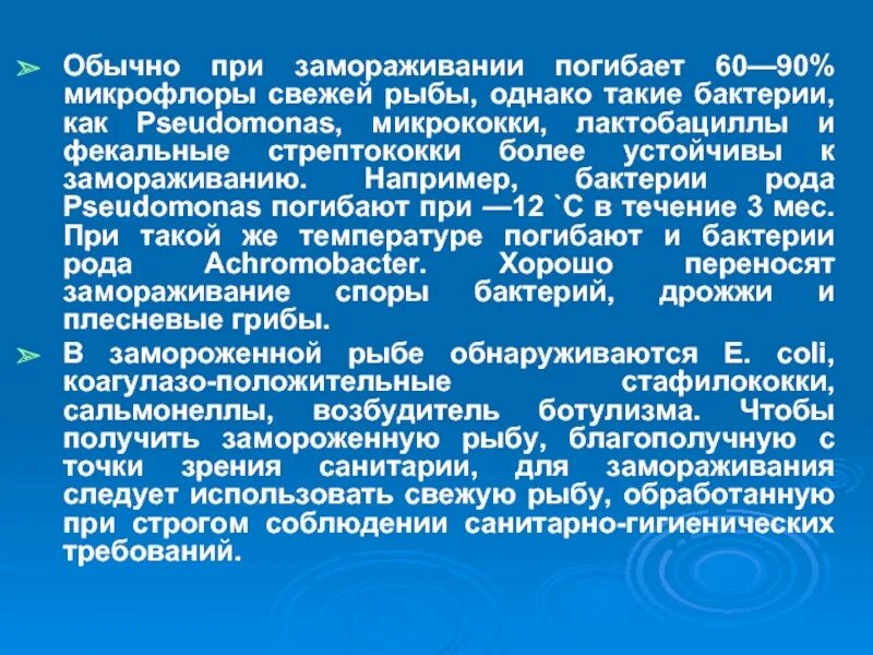 Какая температура ведет к гибели микробов