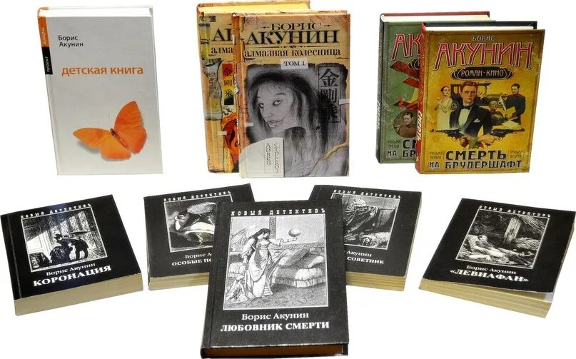 Акунин последние книги. Акунин книги. Творчество Акунина.