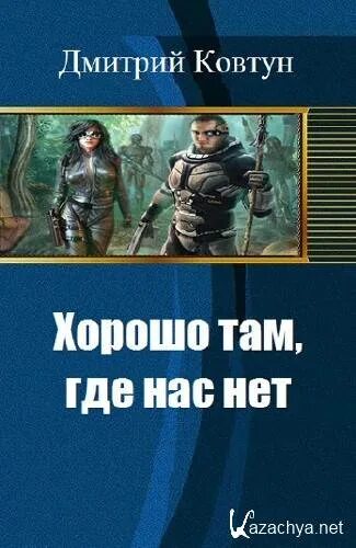 Книги про попаданцев в прошлое в тело ребенка. Попаданцы в тело ребенка. Попаданцы в другие тела. Попаданец в подростка.