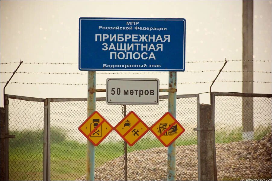 Водоохранные зоны береговые линии. Благоустройство водоохранной зоны. Водоохранная зона. Водоохранная зона и прибрежная защитная полоса. Прибрежная защитная полоса моря.