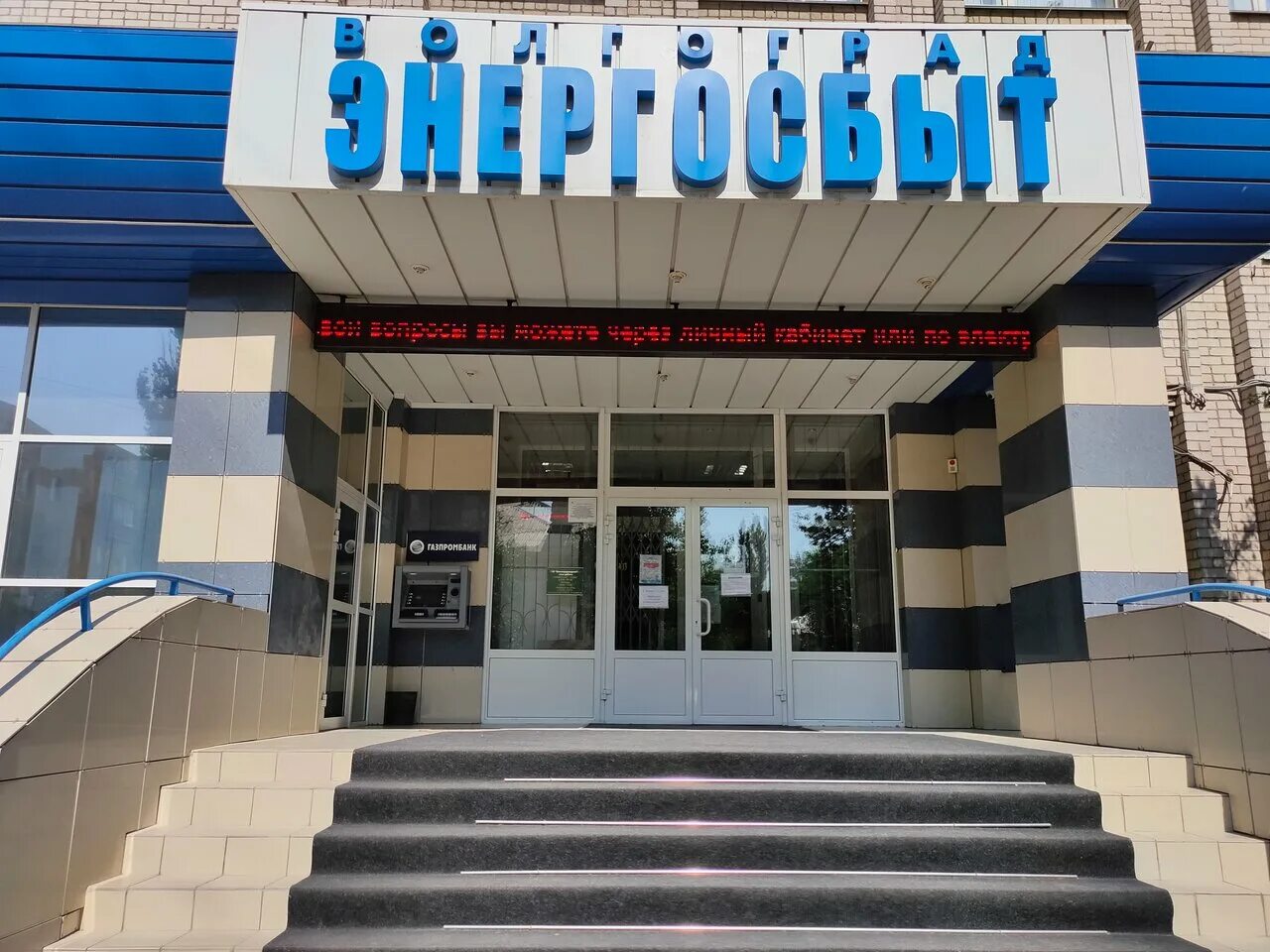 санлайт волгоград ворошиловский торговый центр. ворошиловский время работы волгоград. энергия волгоград. торговый центр ворошиловский район волгоград.