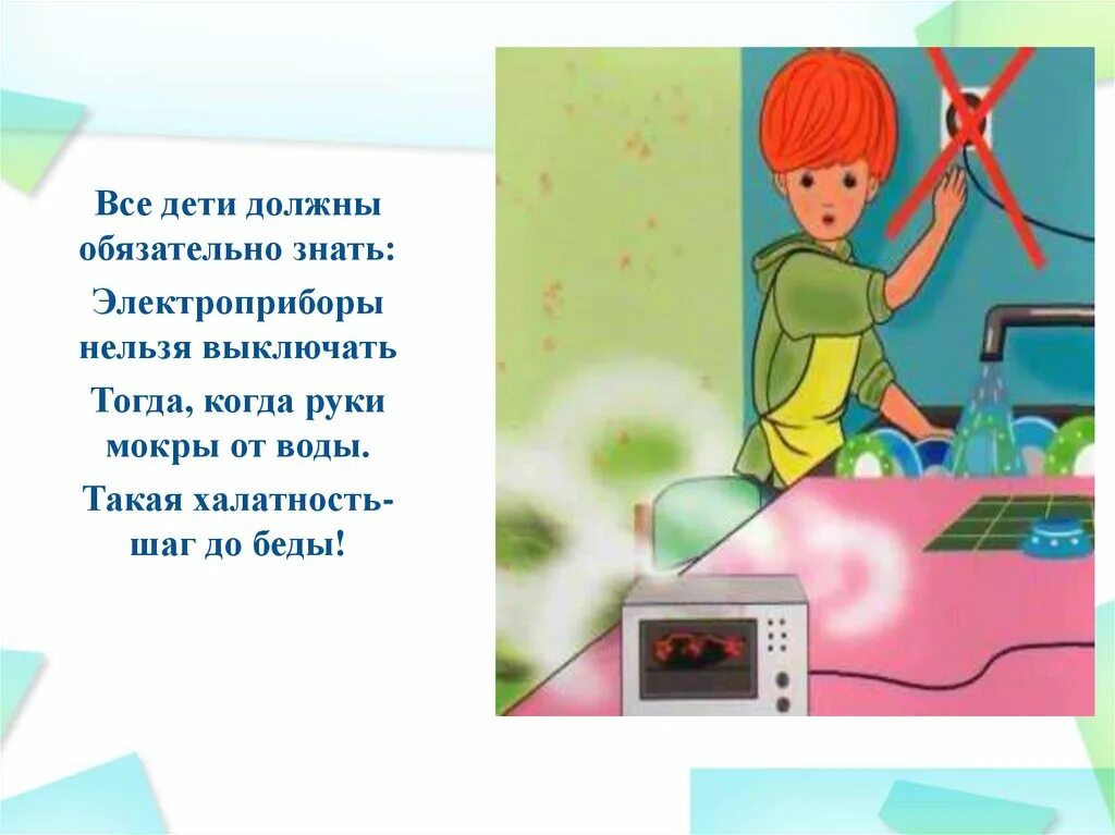 Тогда выключи