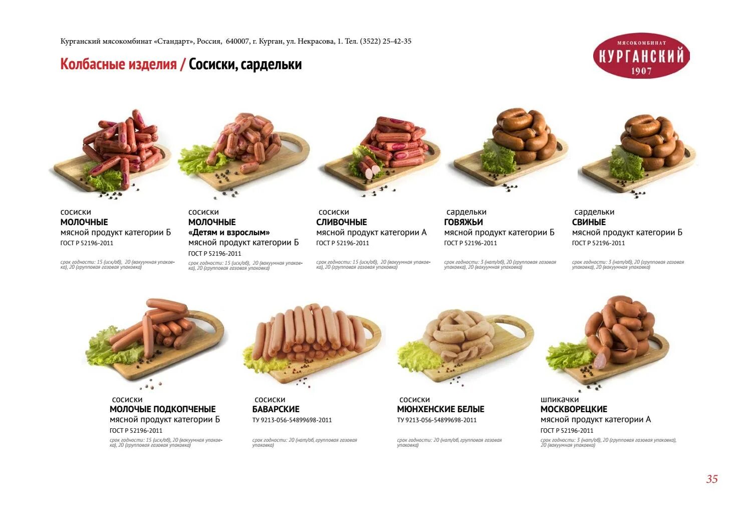 курган советская 61. адреса магазинов г курган. охотничьи магазины в кургане. пичугина 8 курган. т.