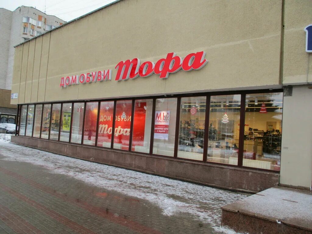 остановка дом обуви челябинск. дом туфля. дом обуви часы работы. дом обуви часы работы. киров улица чапаева 2а дом обуви.