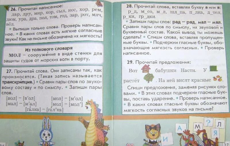 Одесский порт. Прочитай порт. Стихи про козлов. Axocs чтение порта. Прочитай порт.