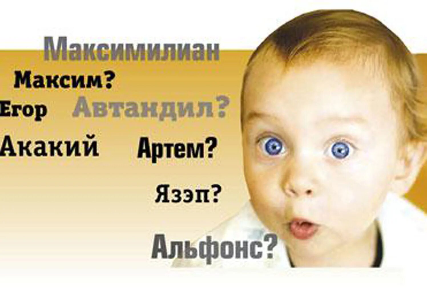 Кличка малыш