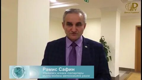 Рамис сафин