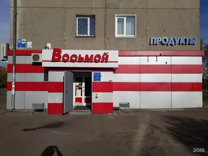 Магазин 8 ка